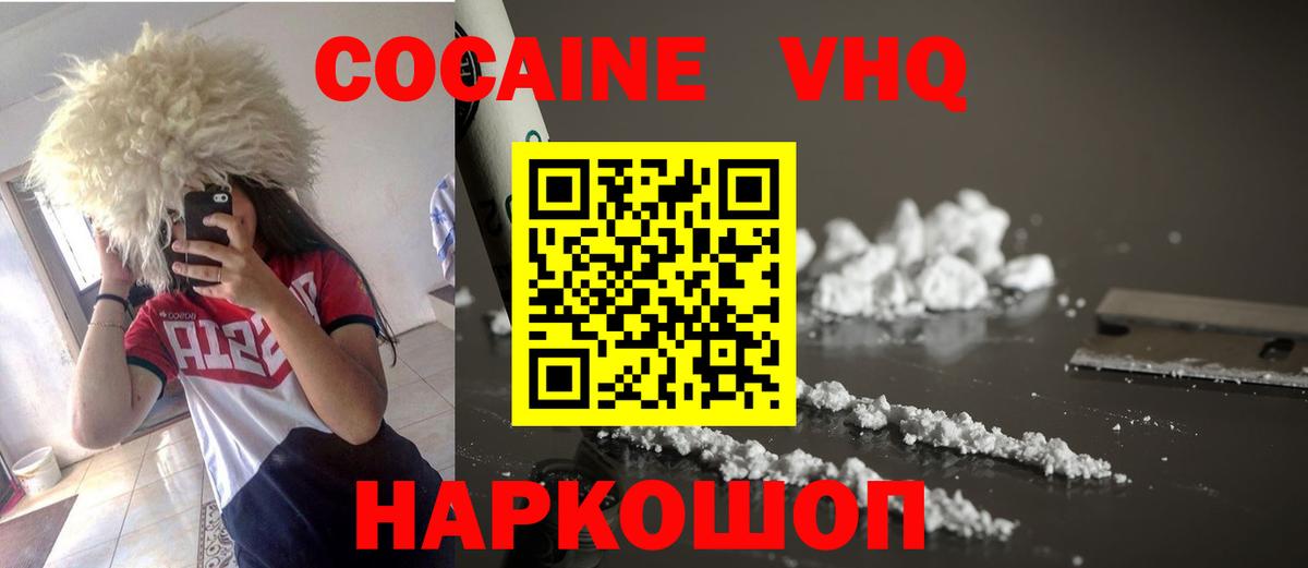 Cocaine 98% Кушва