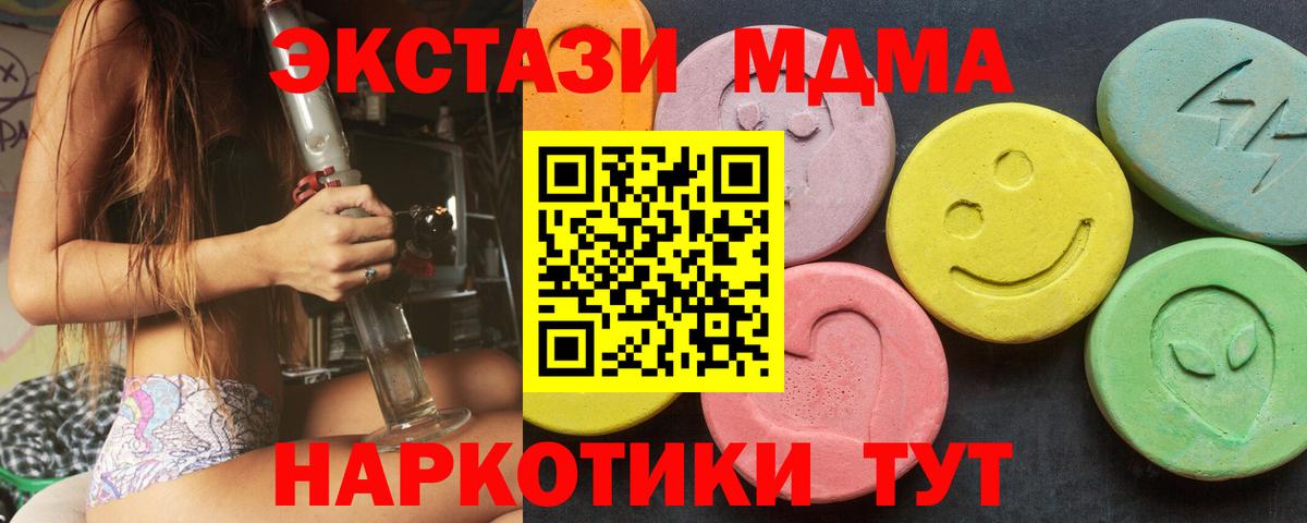 Кушва  Ecstasy 99%  ЭКСТАЗИ  Вход с VPN 