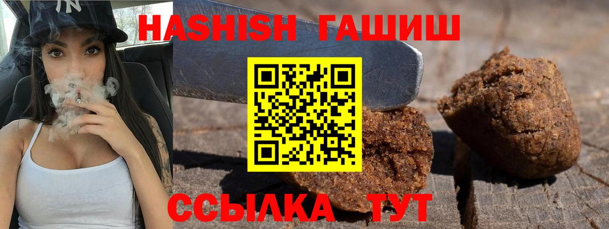 ГАШИШ индика сатива Кушва