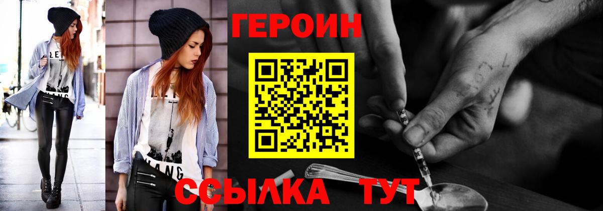 Героин гречка  Вход с VPN  Кушва 