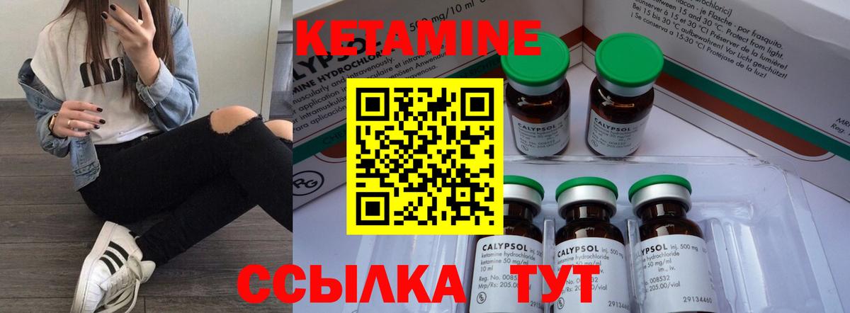 КЕТАМИН ketamine  Вход с VPN  даркнет наркотические препараты  Кетамин VHQ  Кушва 