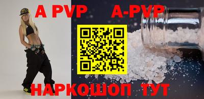 мяу мяу кристалл Канаш