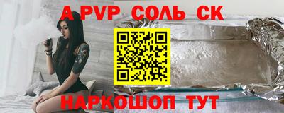 мяу мяу кристалл Канаш