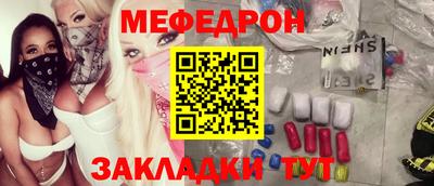 мяу мяу кристалл Канаш