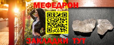 мяу мяу кристалл Канаш
