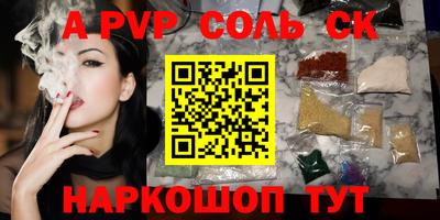 мяу мяу кристалл Канаш