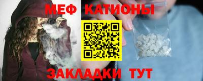 мяу мяу кристалл Канаш