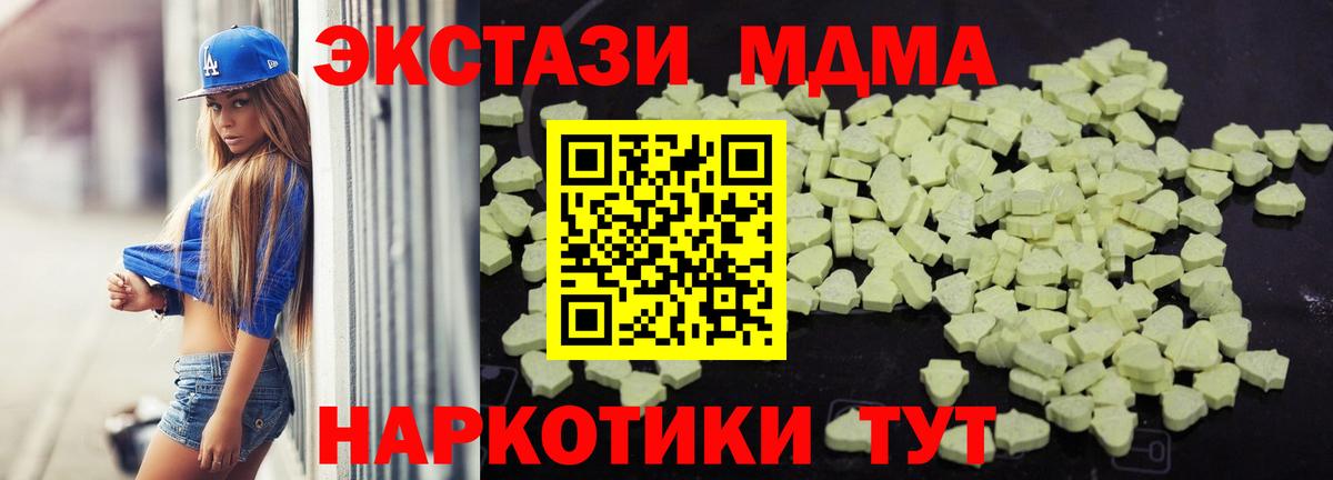 MDMA  Вход с VPN  Кушва  МДМА crystal  МДМА кристаллы 