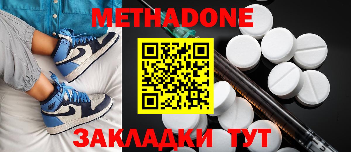 маркетплейс Telegram  МЕТАДОН белоснежный  Вход с VPN  Кушва  Метадон VHQ 