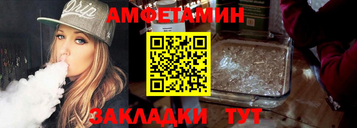 МЕТАМФЕТАМИН Methamphetamine  Первитин  Кушва  Вход с VPN 