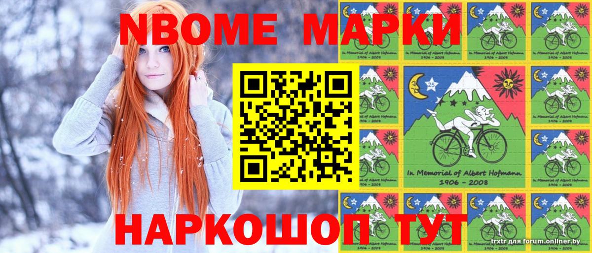 Кушва  Марки 25I-NBOMe 1,5мг  как найти закладки  Марки 25I-NBOMe 1,5мг  Вход с VPN  Марки 25I-NBOMe 