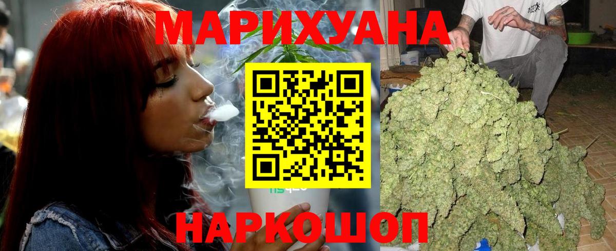 Бошки Шишки марихуана Кушва